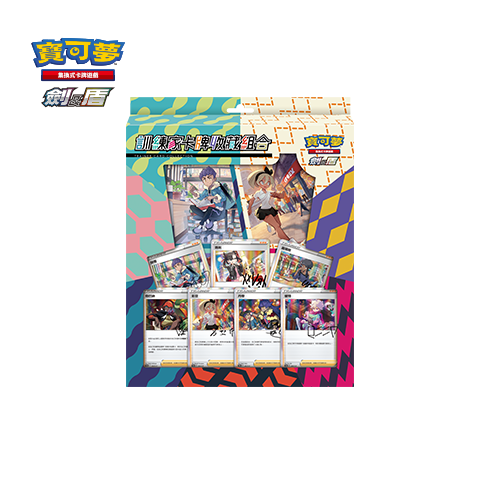 寶可夢卡牌遊戲 劍&盾 - 訓練家卡牌收藏組合