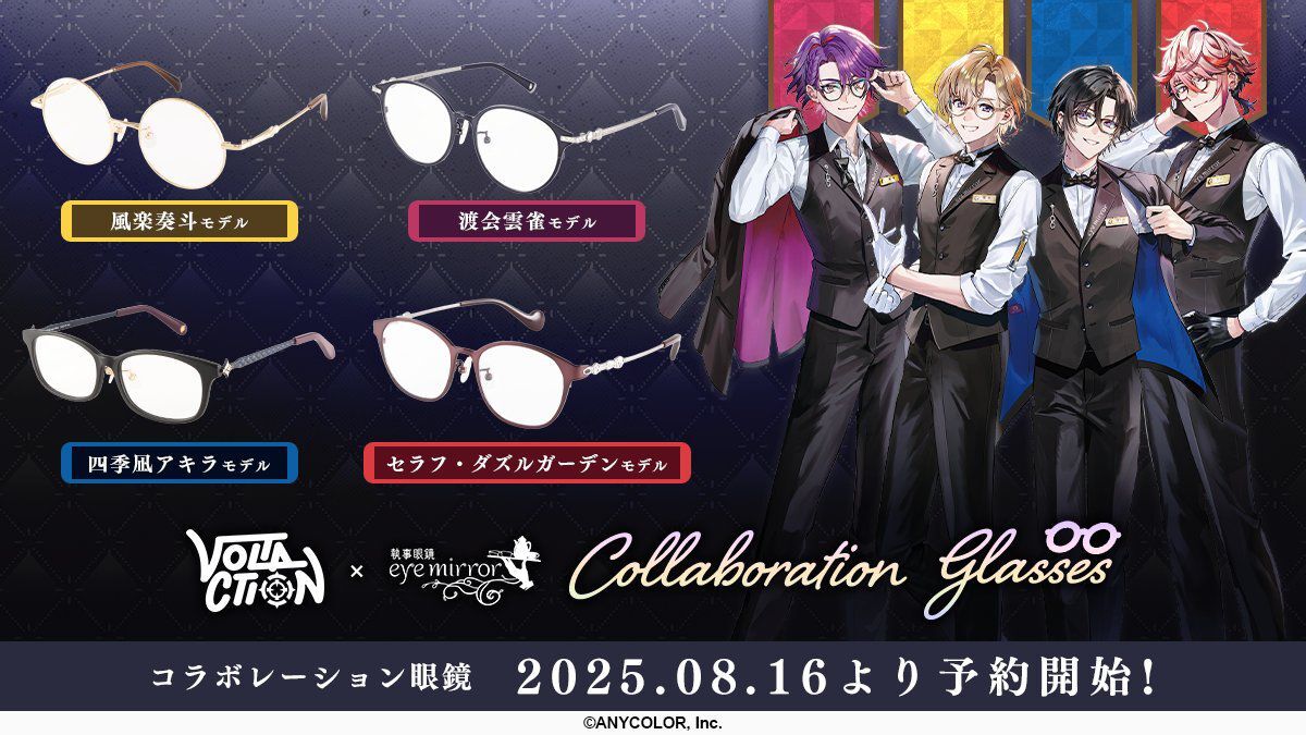 「彩虹社代購」NIJISANJI VOLTACTION × EYEMIRROR (受注販売)