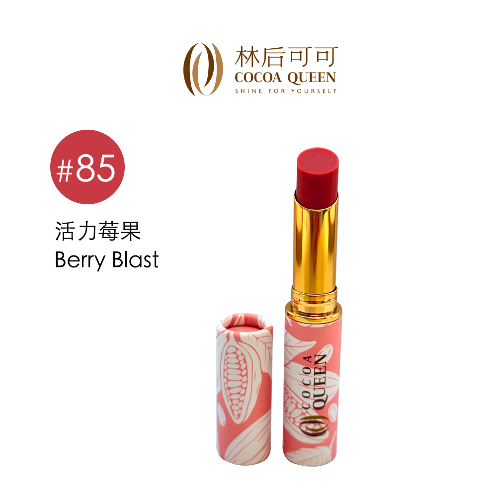 【林后可可】可可變色潤唇膏 色號 #85活力莓果 Berry Blast