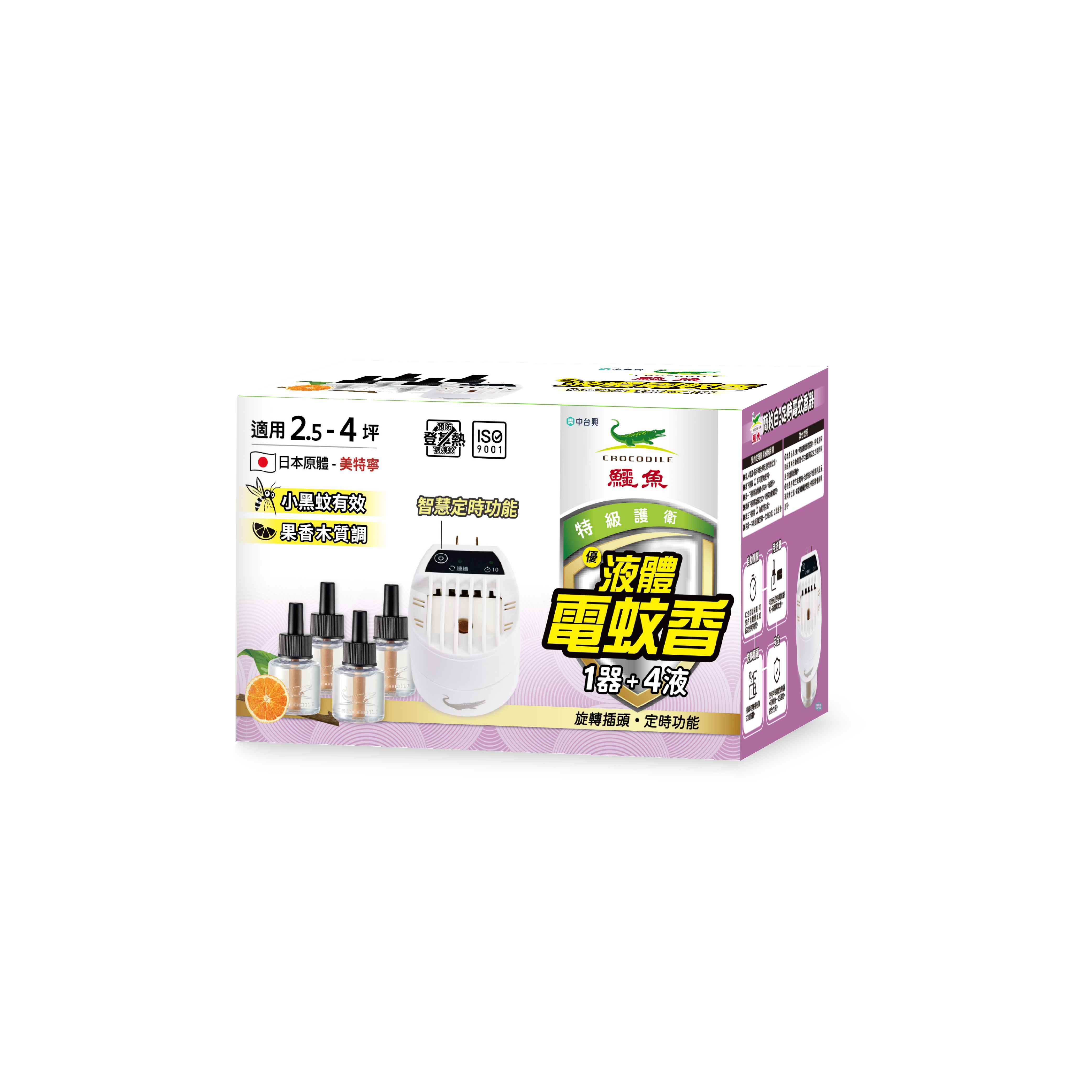 【鱷魚】定時液體電蚊香 (器+4液組)