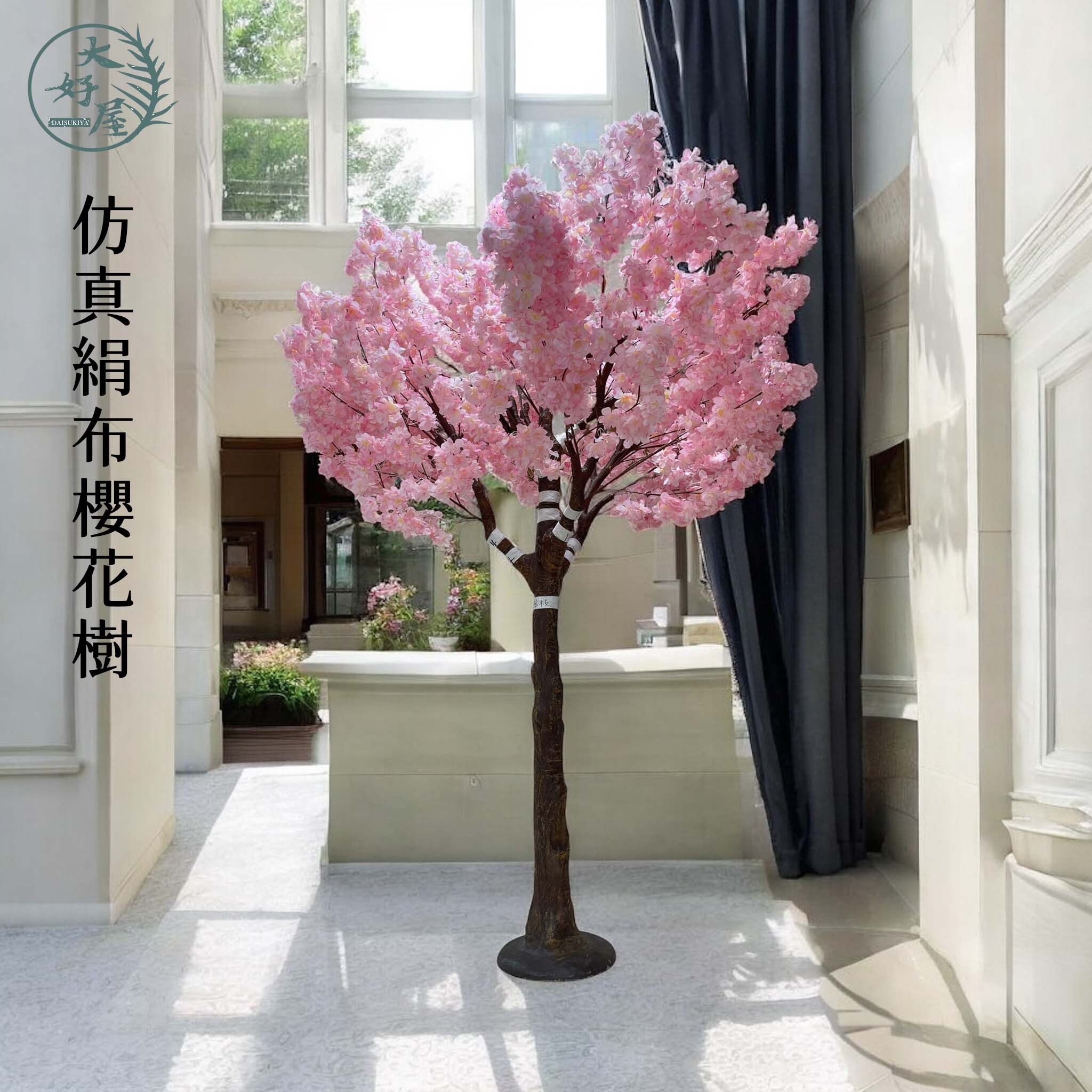 【預購】仿真絹布櫻花樹 【高約1米8】