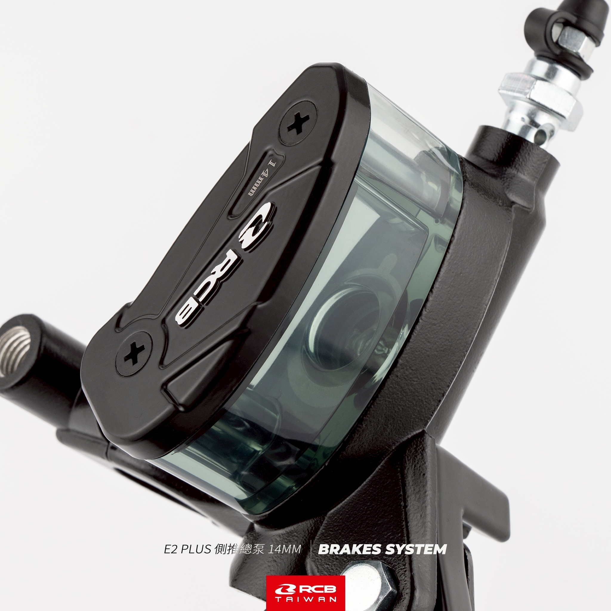 E2 Plus 側推總泵 14MM