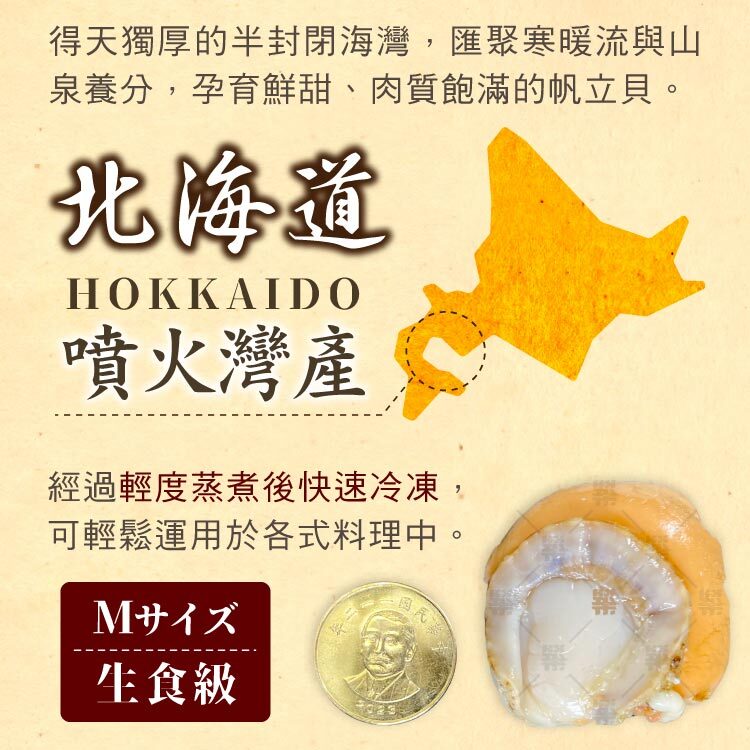 輕度蒸煮後快速冷凍，可輕鬆運用於各式料理中