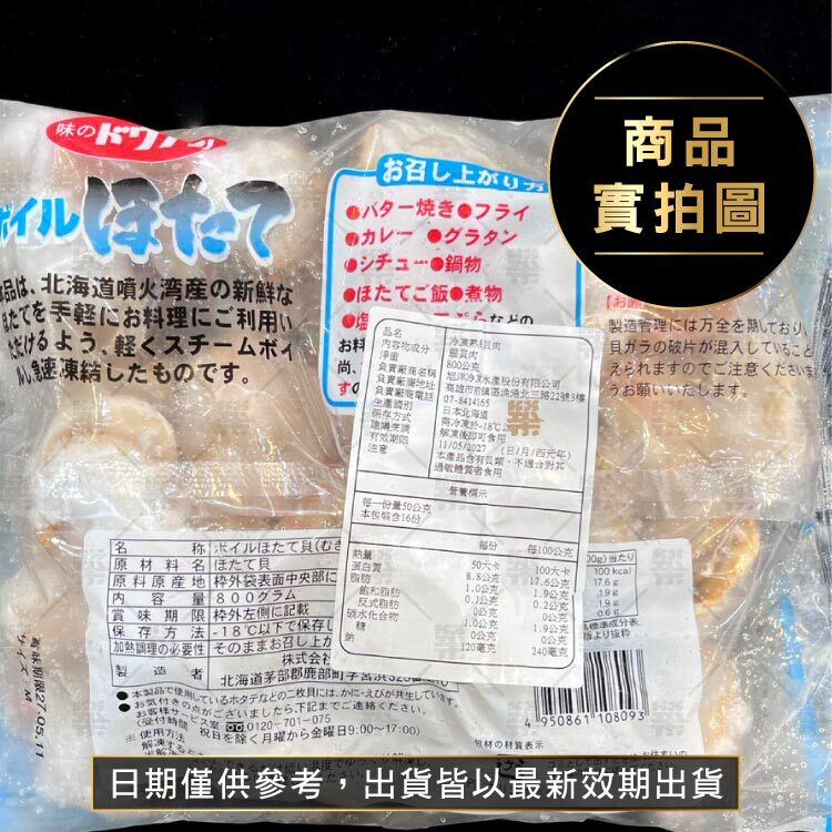 冰冷海水孕育，干貝肉質更鮮美厚實