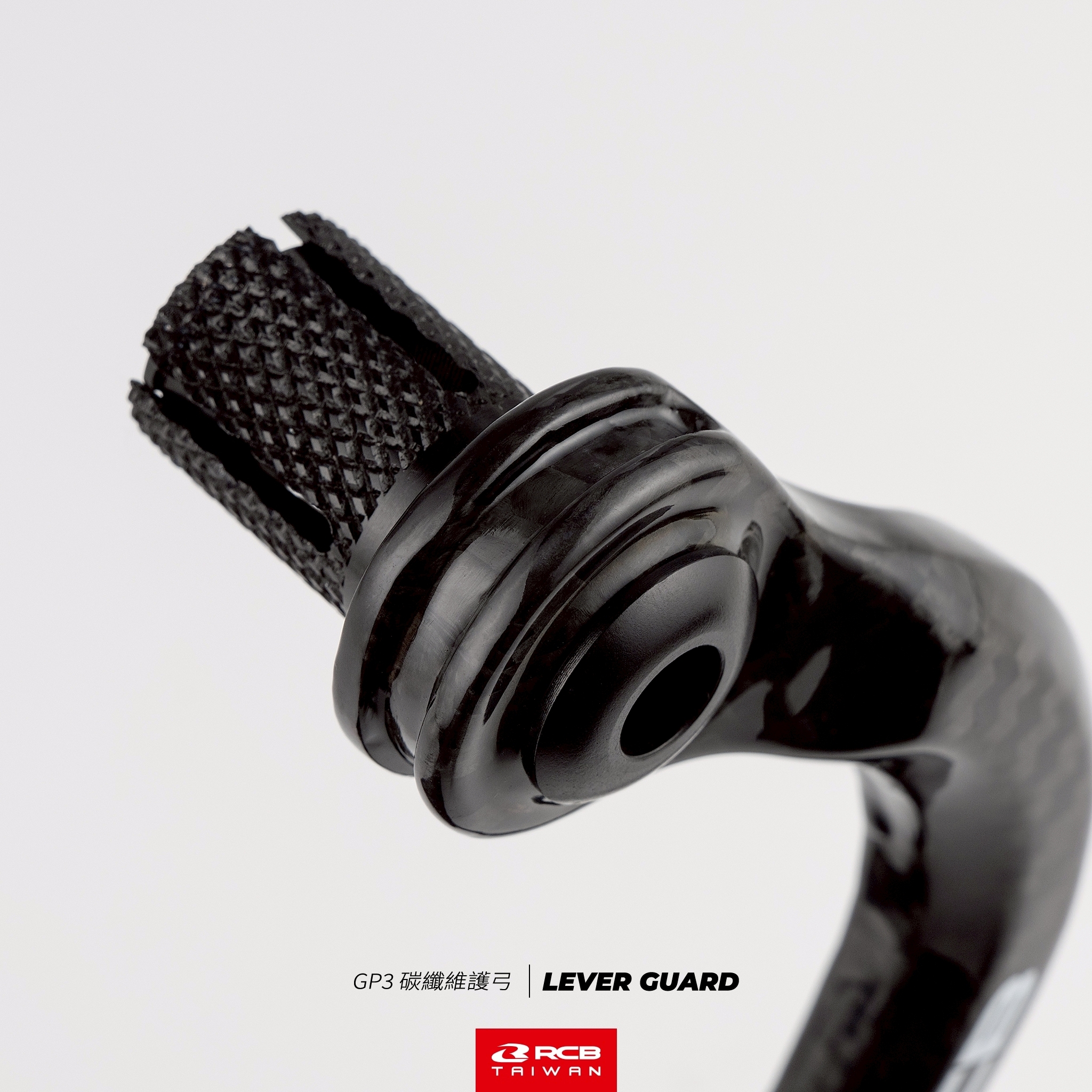 RCB GP3 頂級碳纖維護弓 (單右）