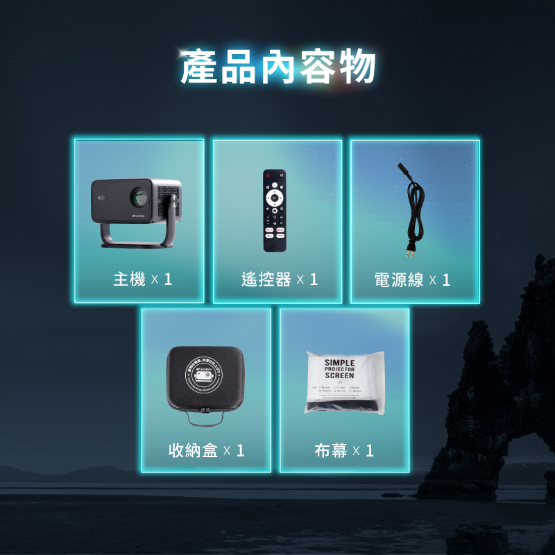 【SANSUI山水】多角度輕旅投影機(含布幕/收納盒/遙控器) SPJ-G3