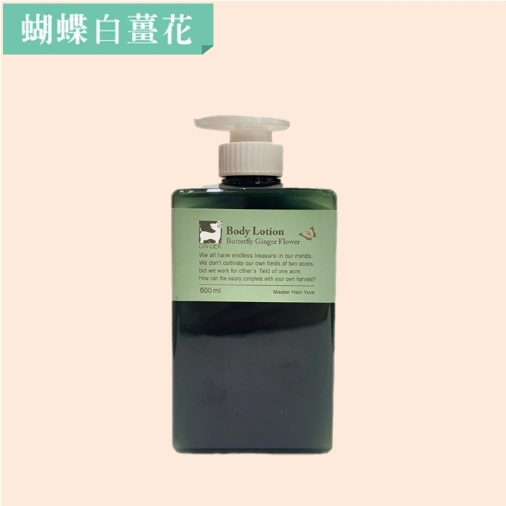 蝴蝶白薑花身體凝乳 500ml效期2028/02/10
