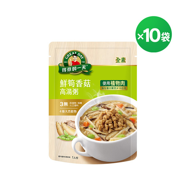 得意的一天 鮮筍香菇高湯粥320gx10袋 (全素可食) [箱購]
