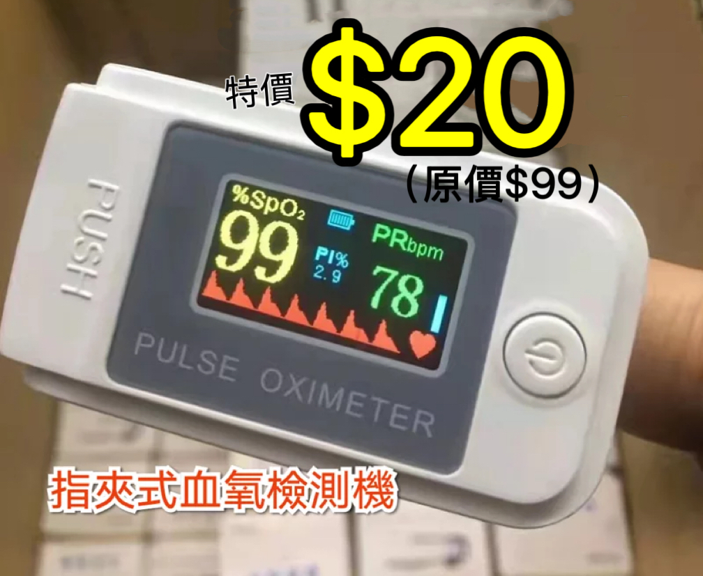 (現貨) 指夾式血氧檢測機