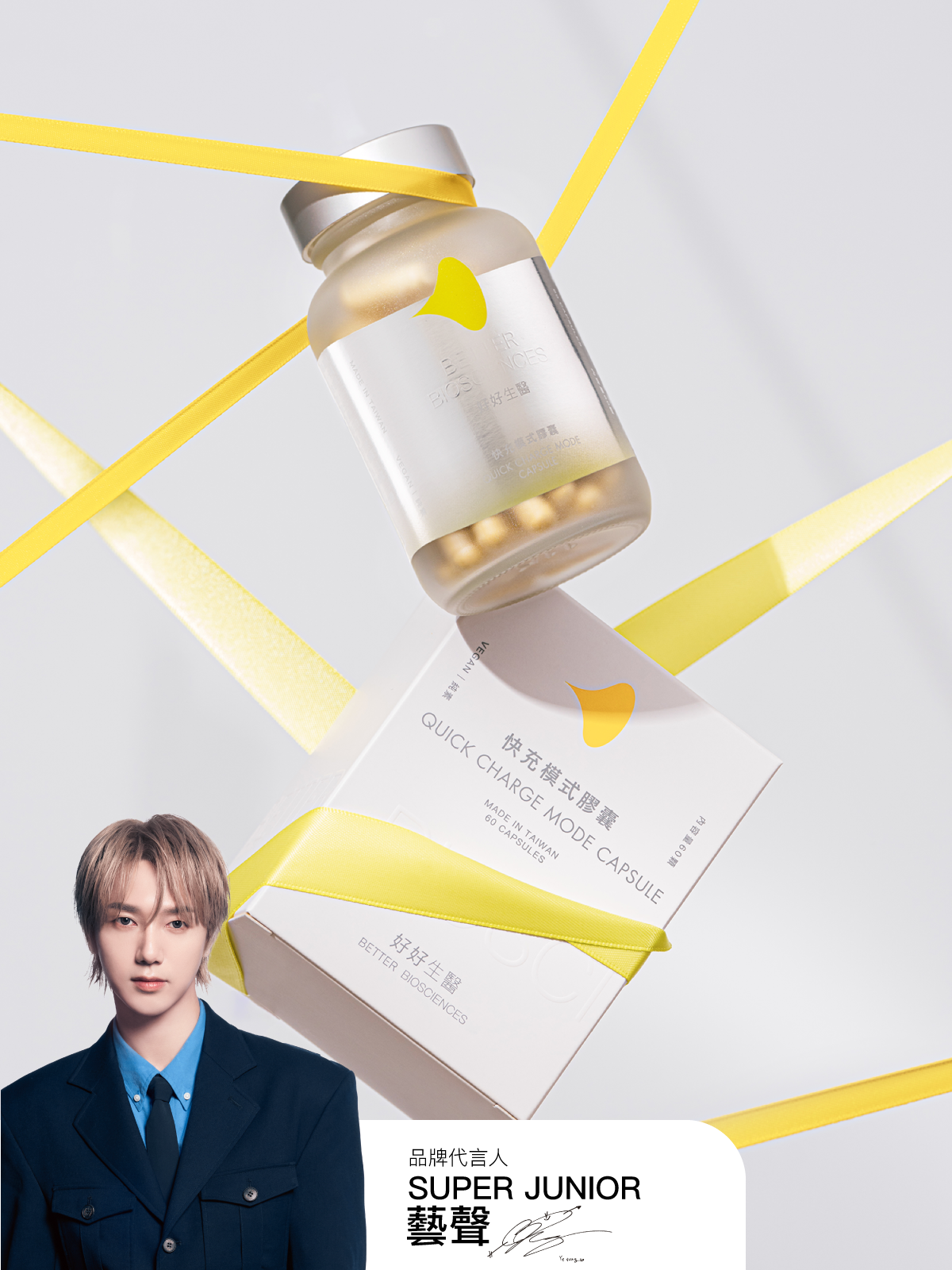 【好精神】快充模式膠囊（60顆）