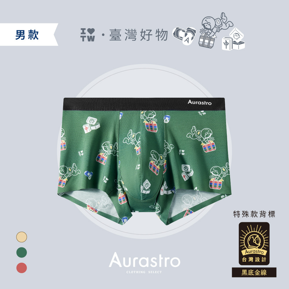 台灣味內褲系列｜男生平口內褲
