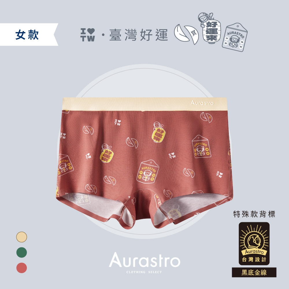 台灣味內褲系列｜女生平口內褲