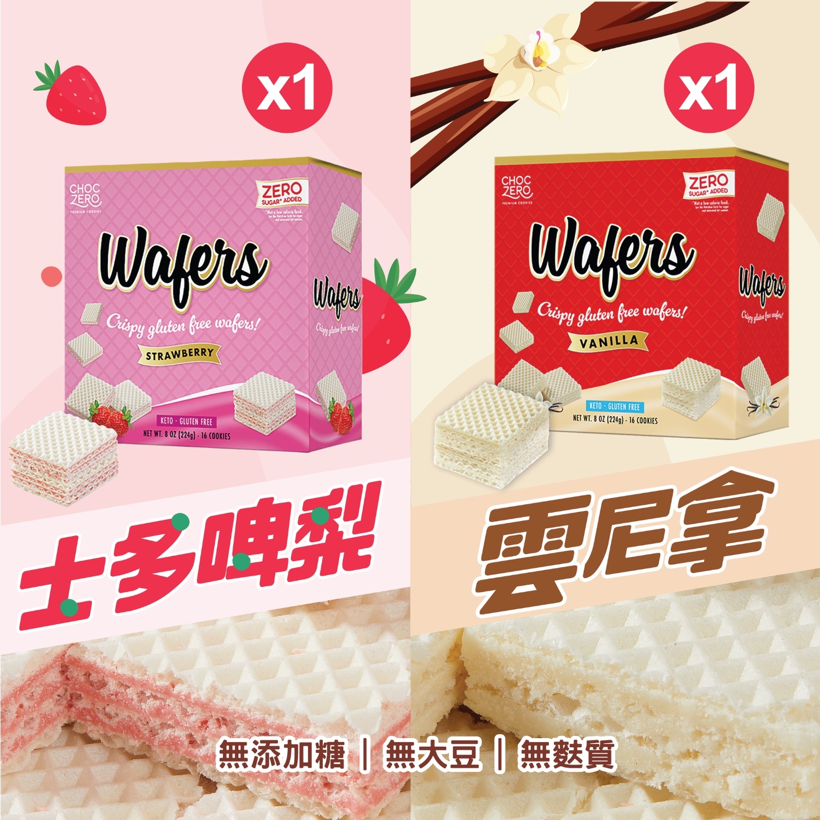 Choczero 無麩質夾心威化餅2盒優惠 #無添加糖