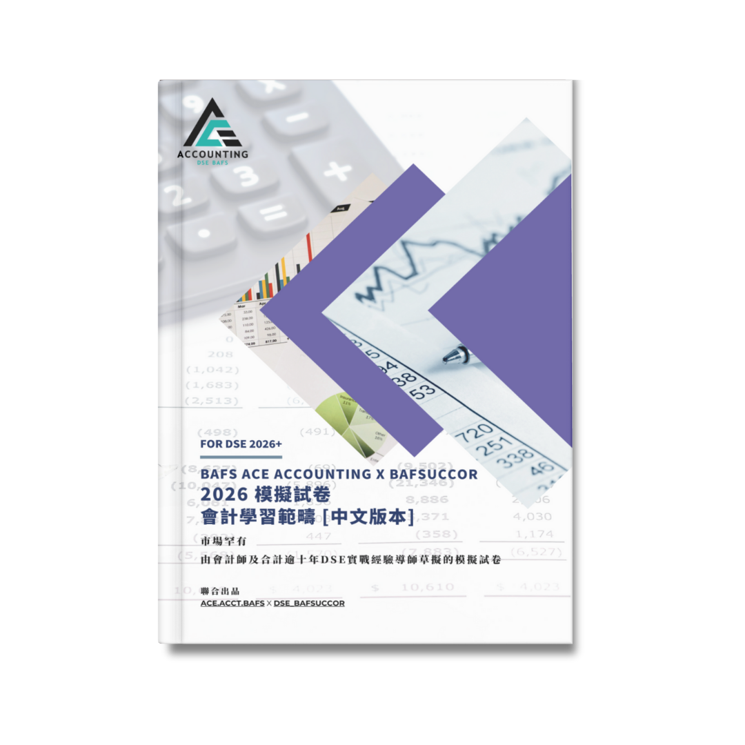 BAFS ACE ACCOUNTING X BAFSUCCOR 2026 模擬試卷 (會計學習範疇) [中文版本]
