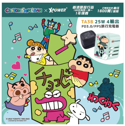 （2026新年限時優惠）XPower x 蠟筆小新 TA3B 25W 4輸出PD3.0/PPS旅行充電器 (綠色)