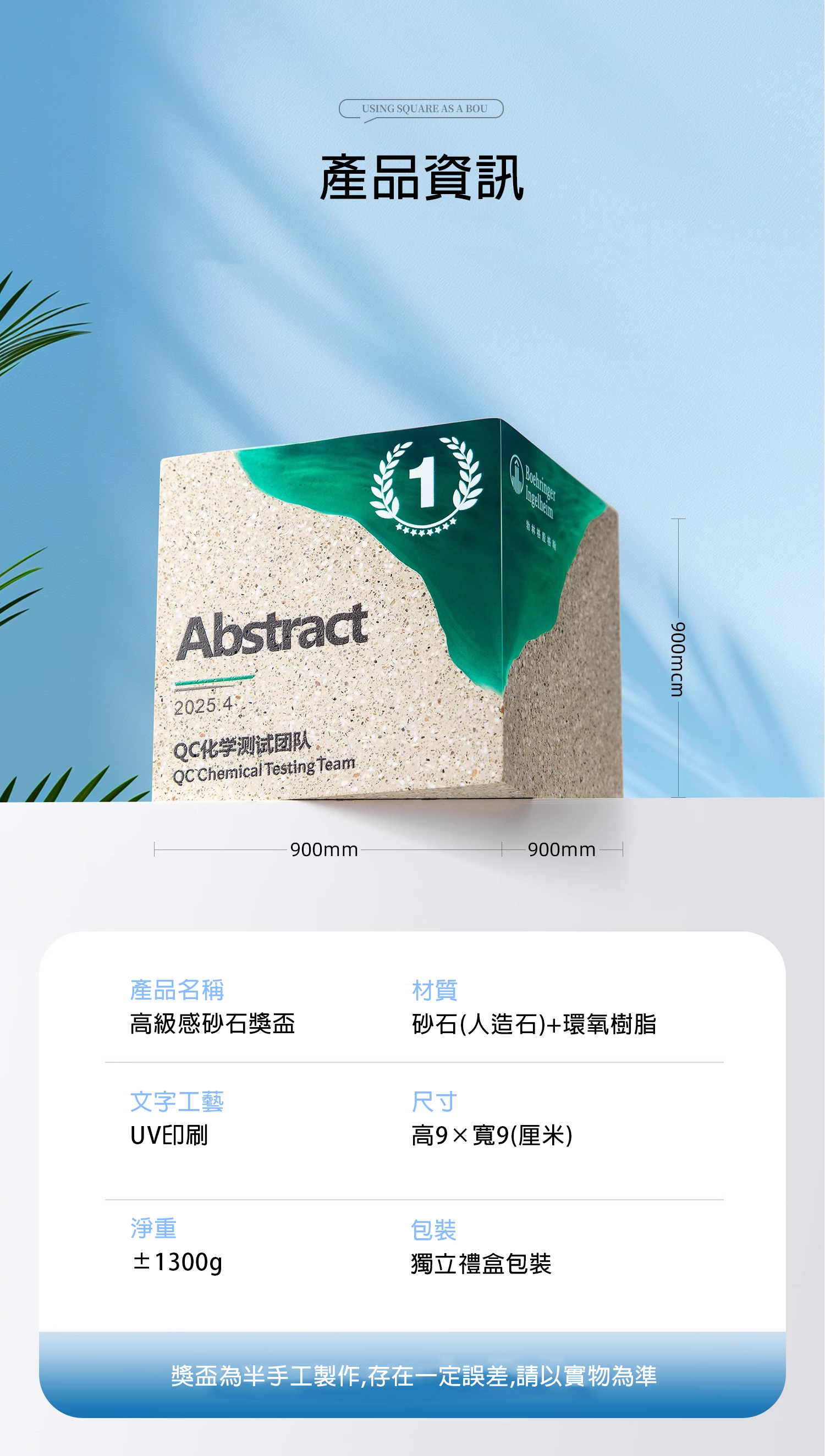 訂製高級感砂石獎盃 升級送激光刻字 BK1385