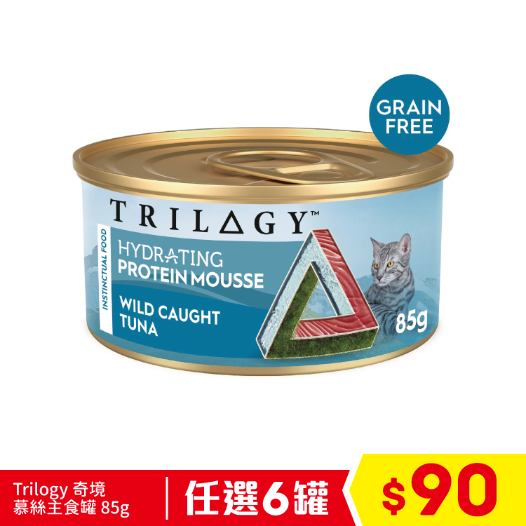 TRILOGY™ - ADULT HYDRATING PROTEIN MOUSSE WILD CAUGHT TUNA 85G