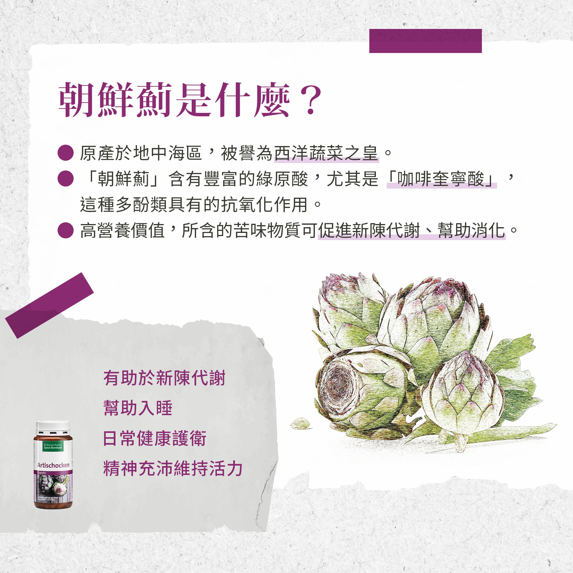 朝鮮薊膠囊 (150顆/罐)