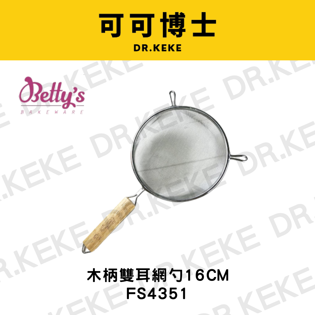 【可可博士 DR.KEKE】焙蒂絲 木柄雙耳網勺16CM  FS4351