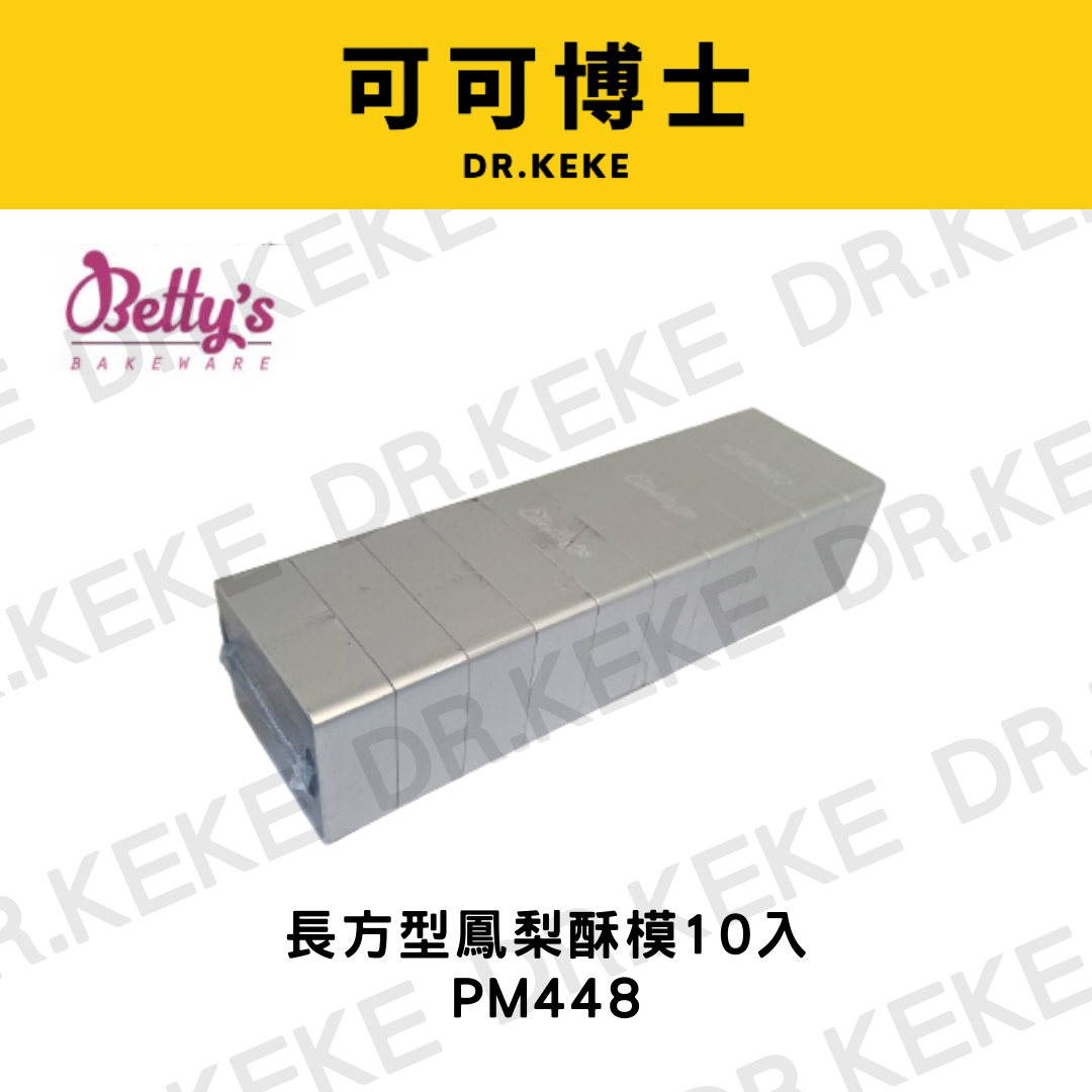 【可可博士 DR.KEKE】焙蒂絲 長方型鳳梨酥模10入 PM448