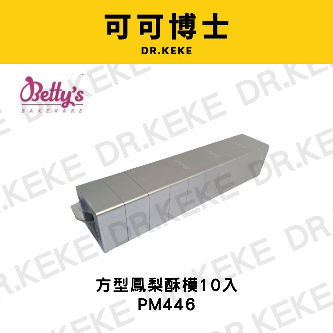 【可可博士 DR.KEKE】焙蒂絲 方型鳳梨酥模10入 PM446