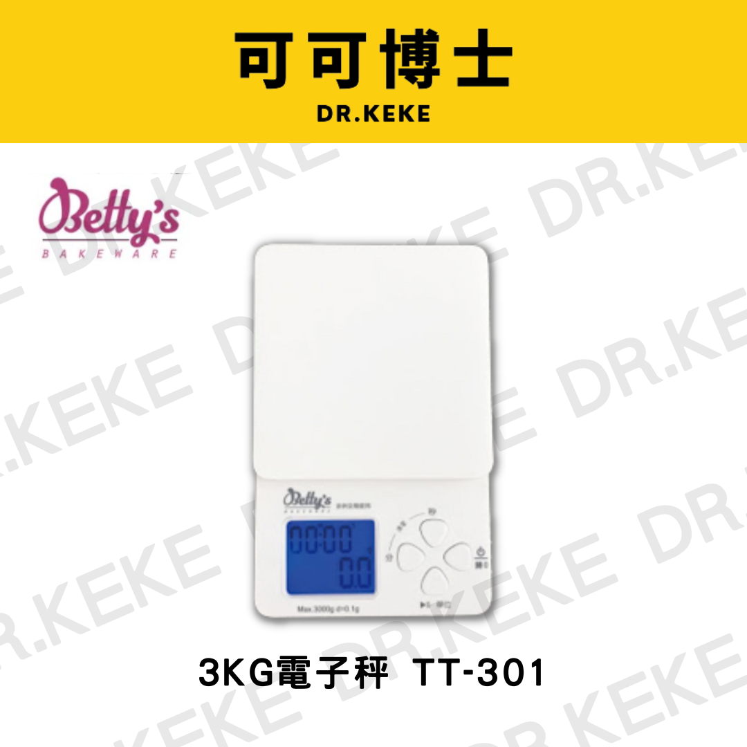 【可可博士 DR.KEKE】焙蒂絲 3KG電子秤 TT-301