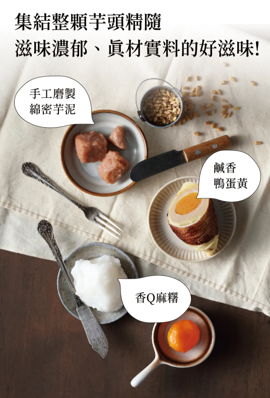 【直播】阿聰師 LL082216 綜合小芋仔(6入裝)