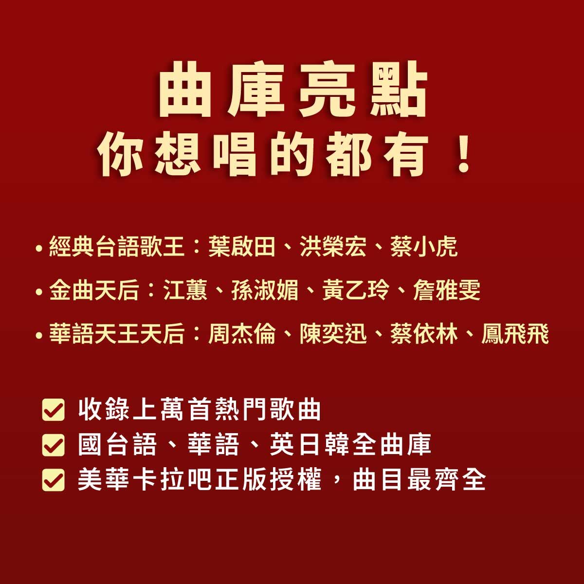 【SANSUI山水】13.3吋K歌霸 無線行動KTV SKTV-SINGER(加贈美華一年VIP會員序號)