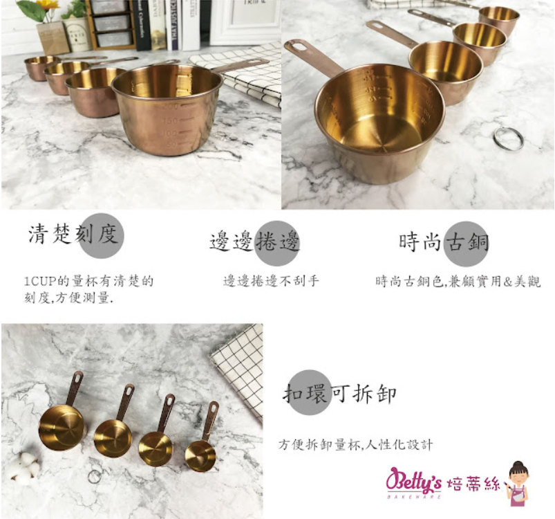 【可可博士 DR.KEKE】焙蒂絲 焙蒂絲4入古銅金量杯 CT4688
