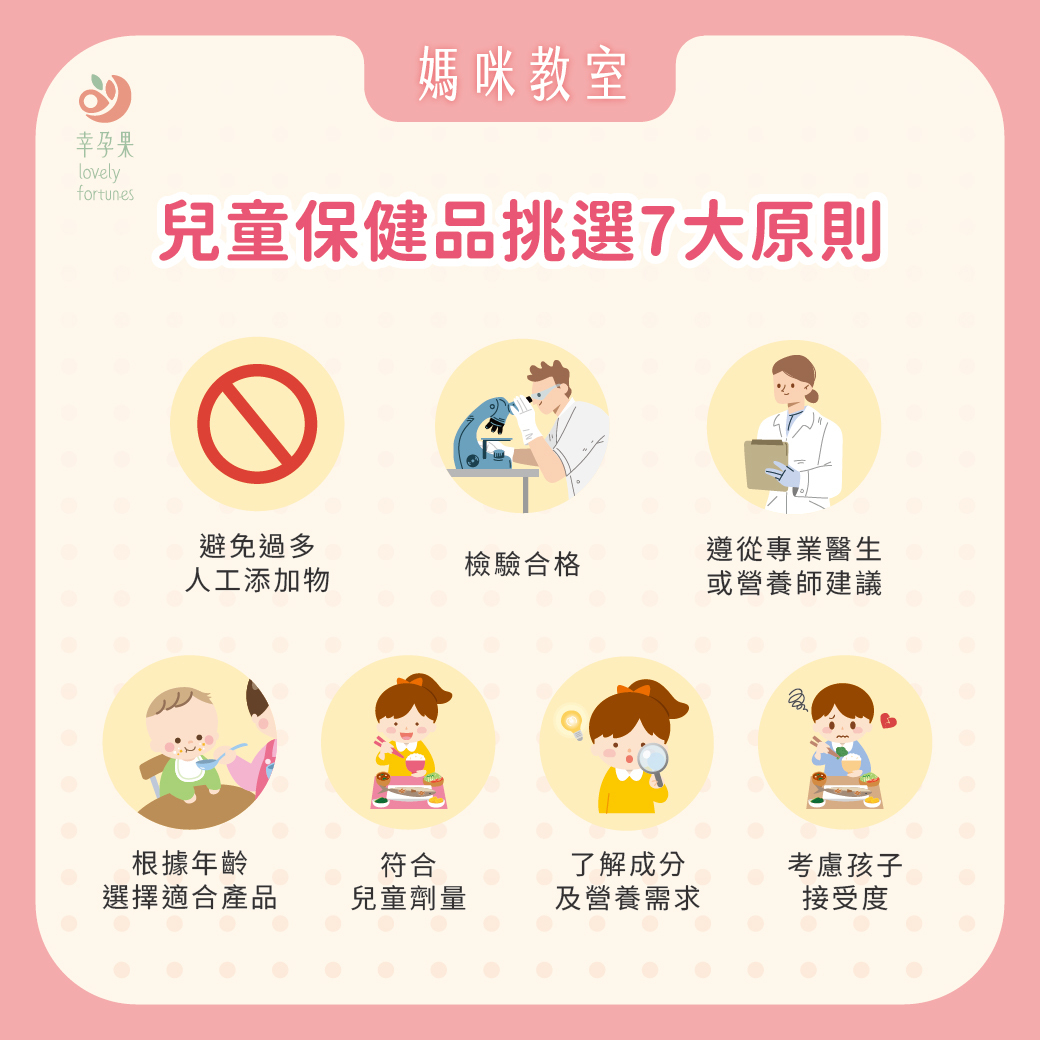 幸孕果媽咪教室 爸媽注意！寶貝成長最常被忽略的5大營養素
