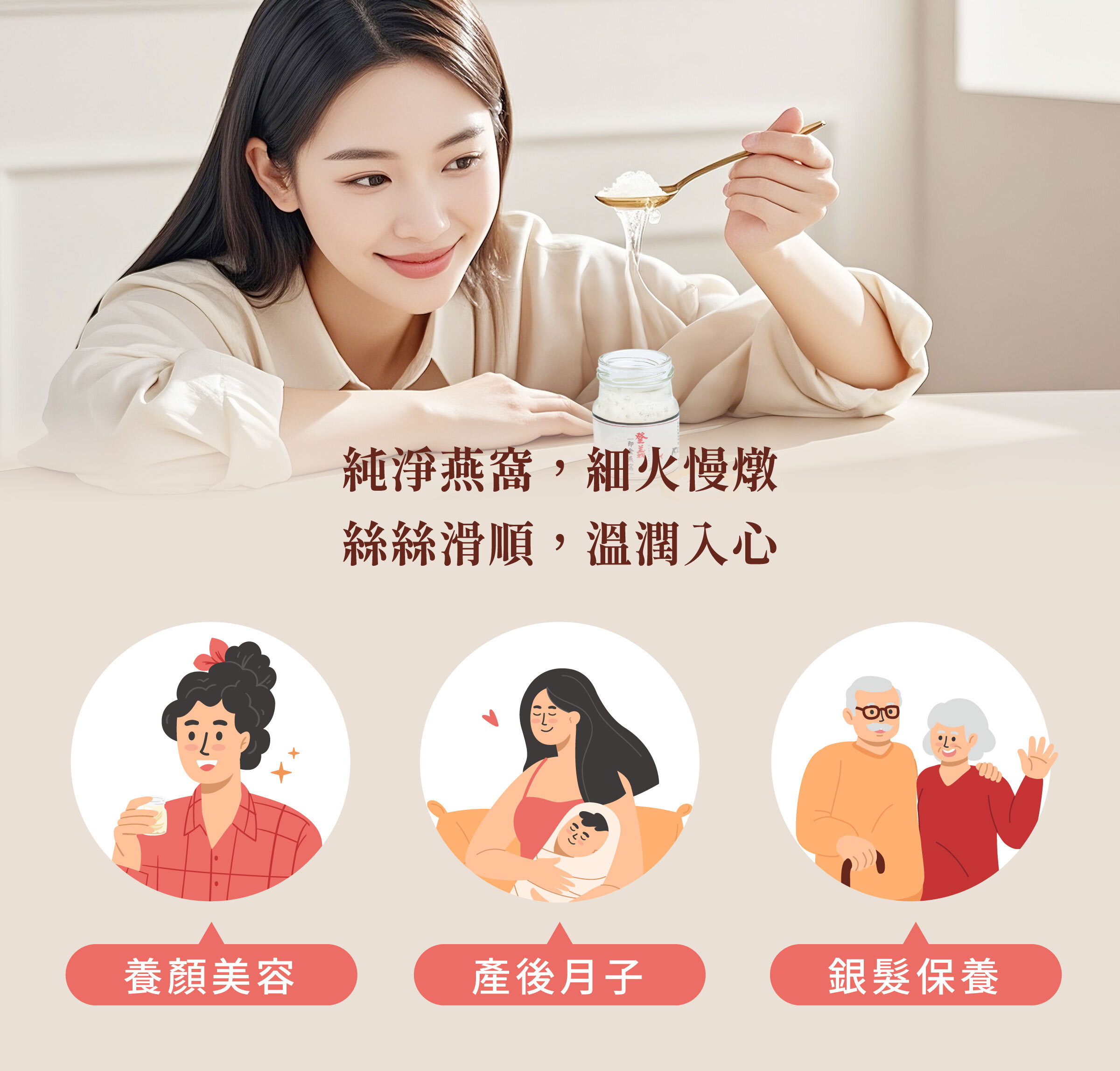 登義即食燕窩適用對象