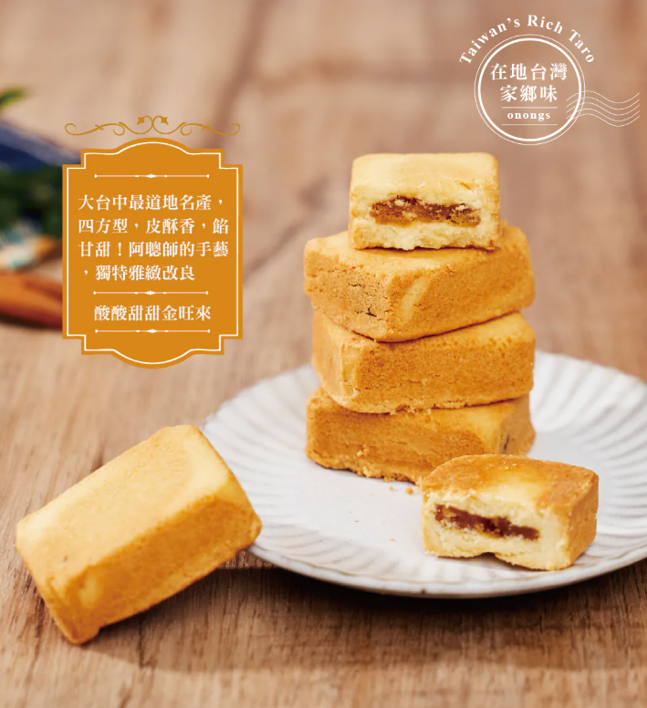 【直播】阿聰師 LL082219 鳳梨酥禮盒(12入裝)