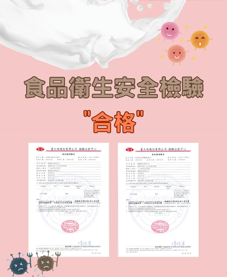 【品質保證】每批產品通過第三方檢驗,食品衛生安全檢驗合格證書,安心飲用。