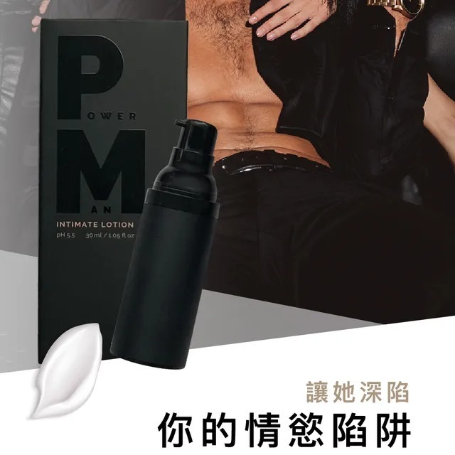 PLAY & JOY POWERMAN 男性私密養護液 30ml
