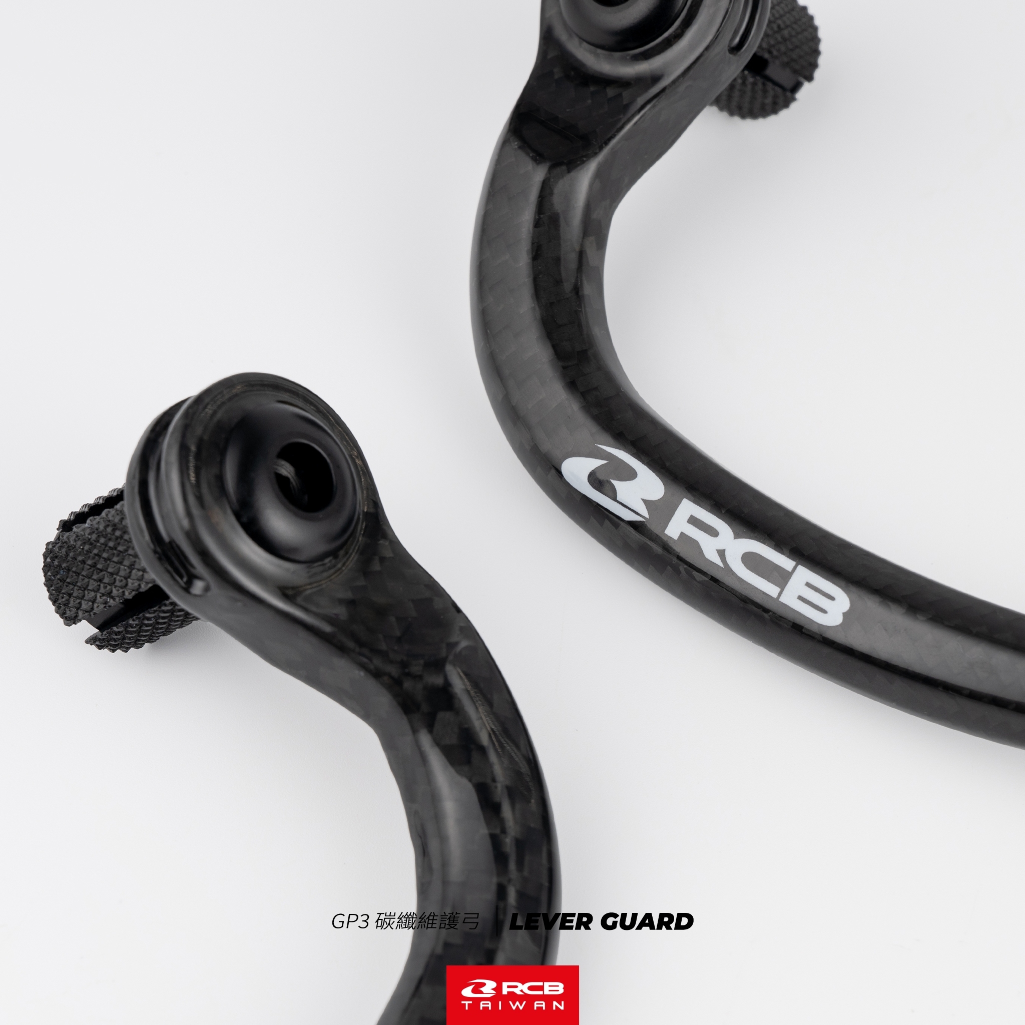 RCB GP3 頂級碳纖維護弓(一對)
