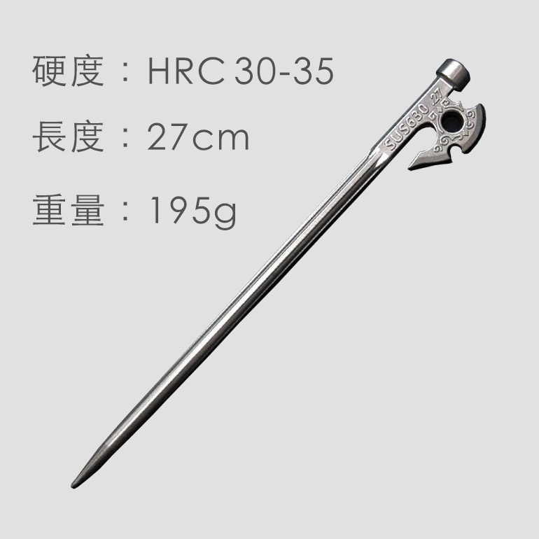 TK & SF 戰斧營釘 27CM