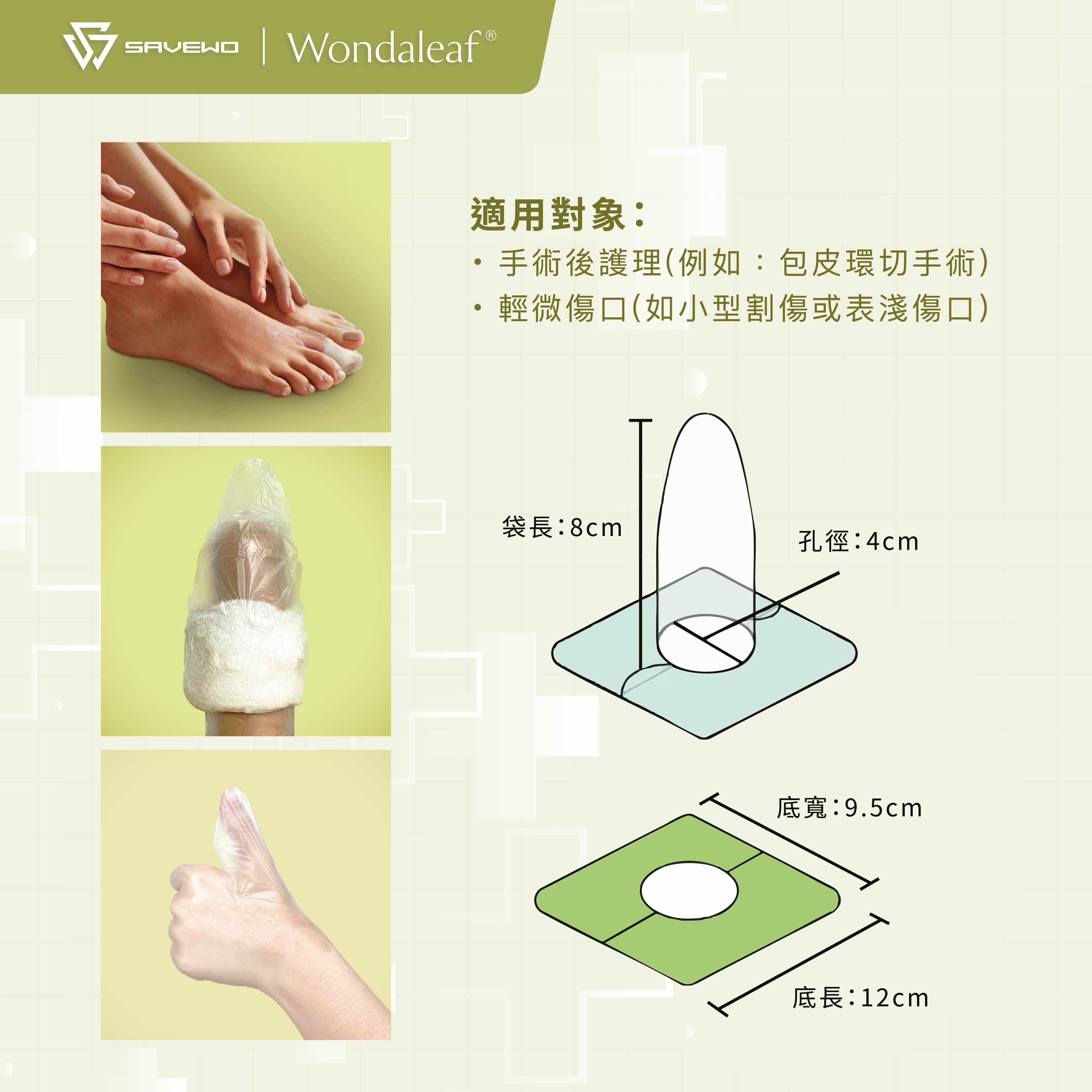 *Size 6* Wondaleaf Adhesive Pouch (1pc Individual Pack)