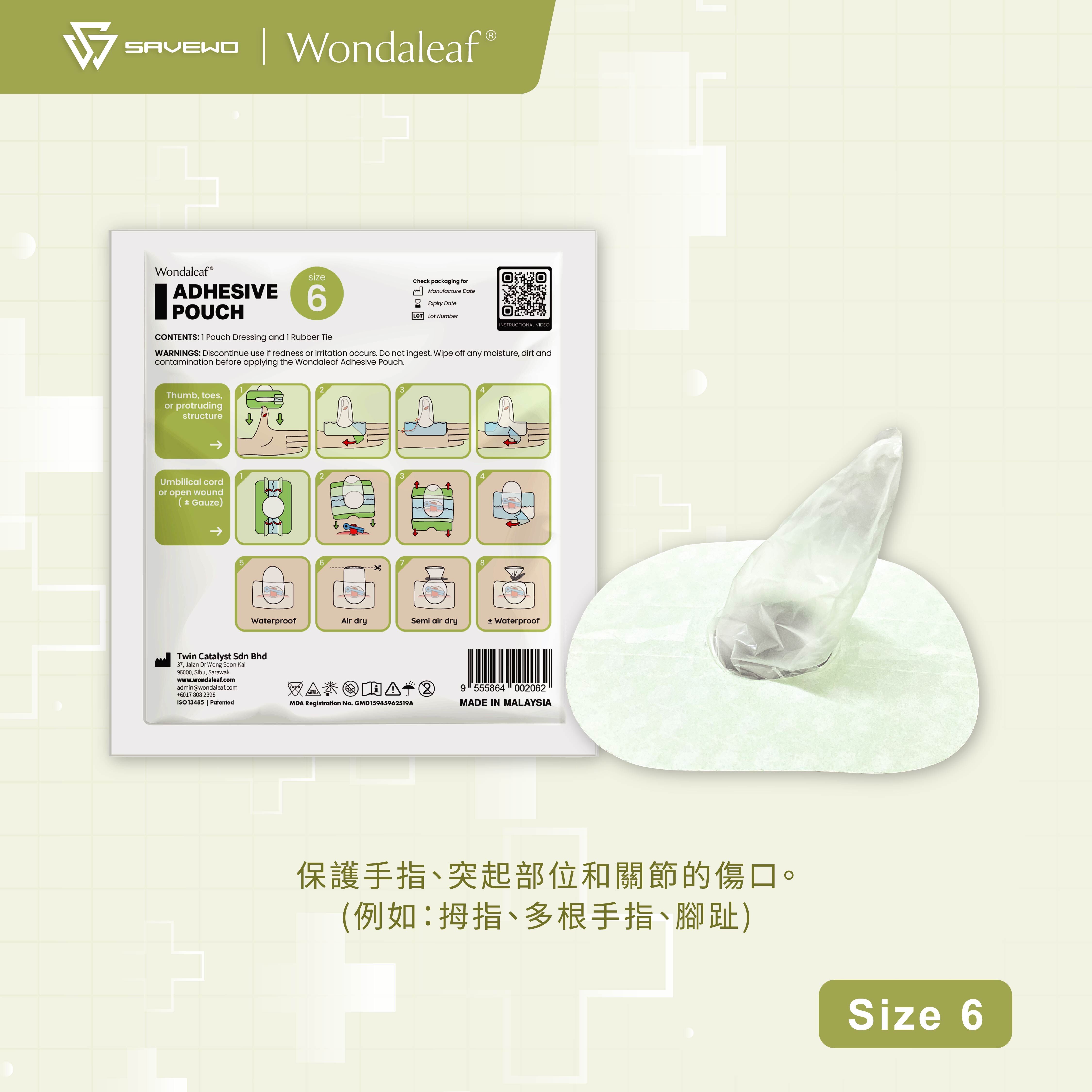 *Size 6* Wondaleaf 膠粘敷料袋 (一個獨立包裝)