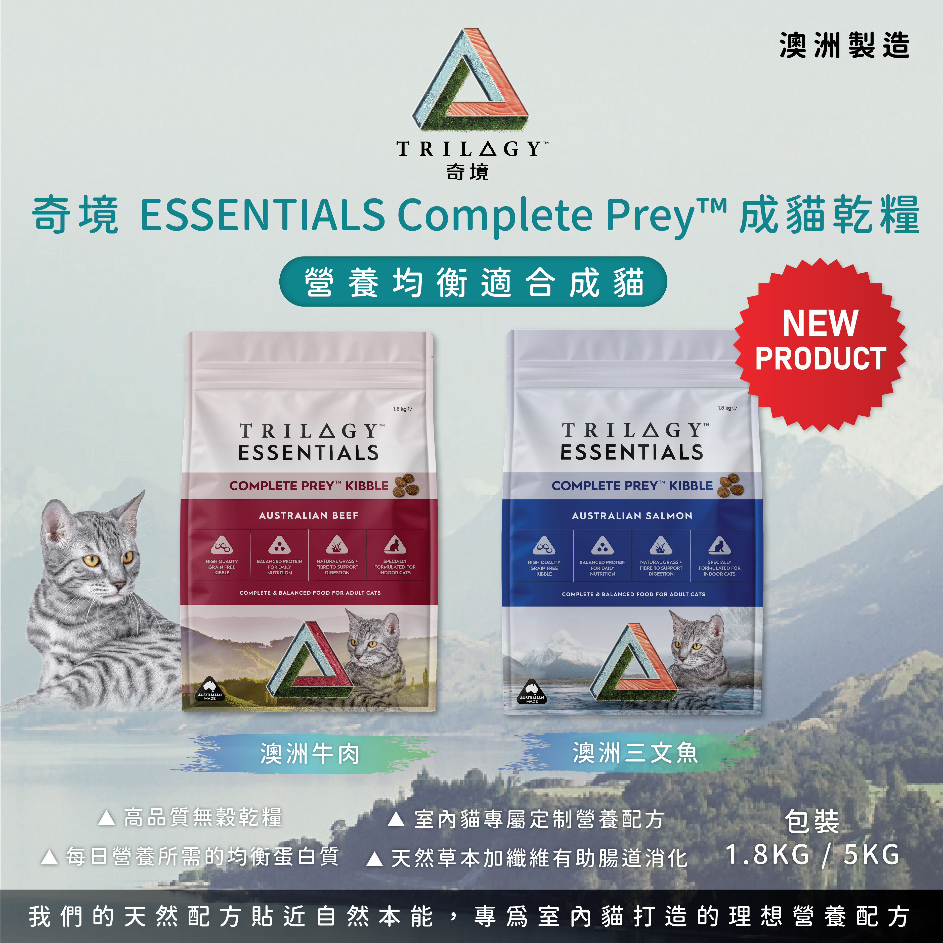 Trilogy 奇境 - Essentials Complete Prey™ 成貓乾糧澳洲三文魚 1.8kg