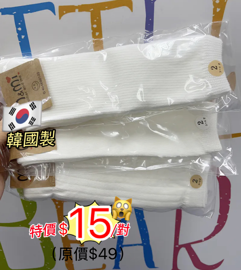(現貨)韓國製🇰🇷LBK-0134 返學長襪  (款式隨機)