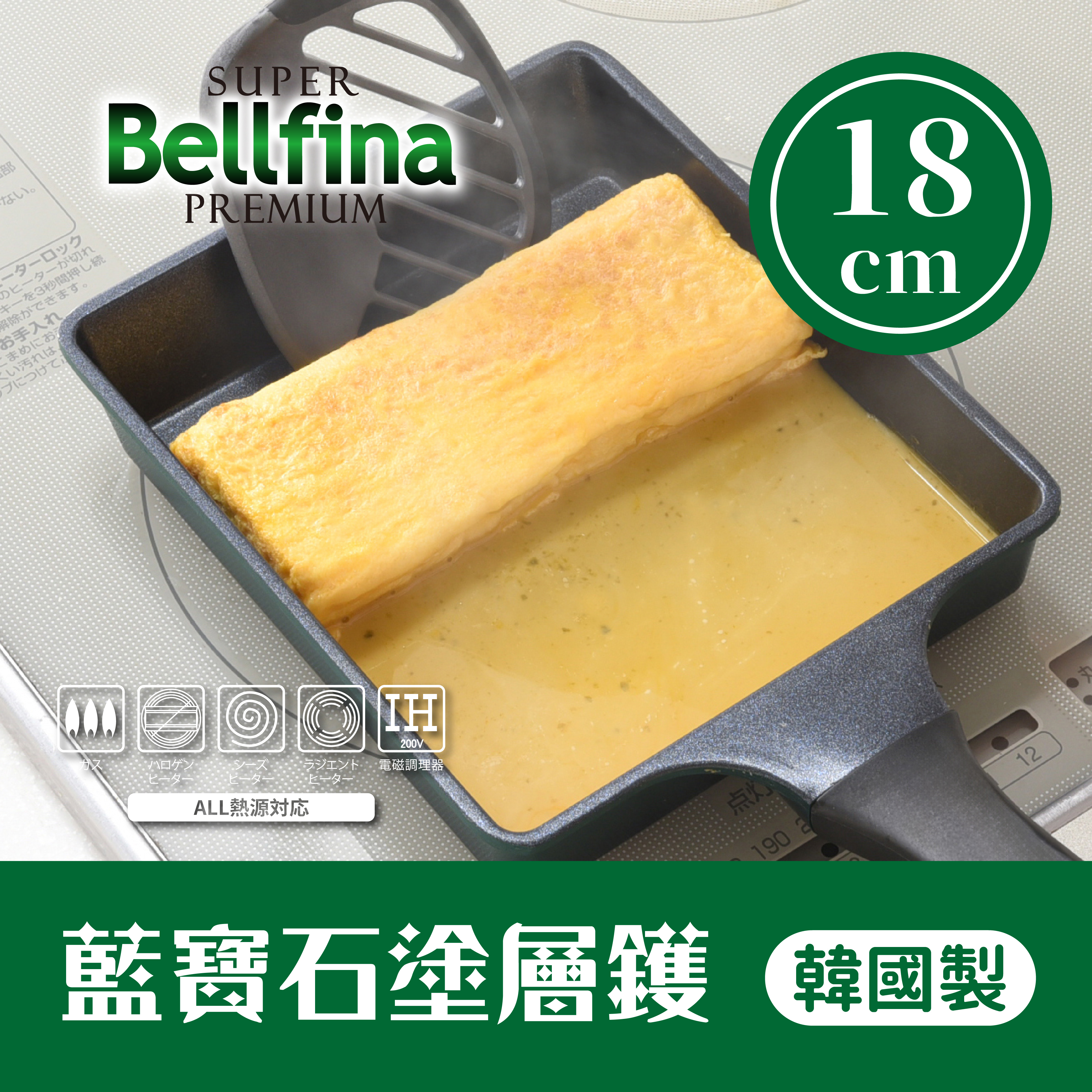 Arnest — Bellfina 四層大理石塗層方形鑊 18cm