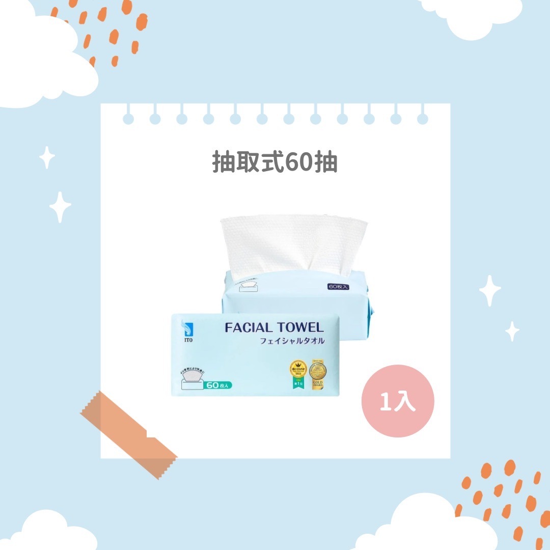 ITO日本伊藤｜抽取式洗臉巾60抽