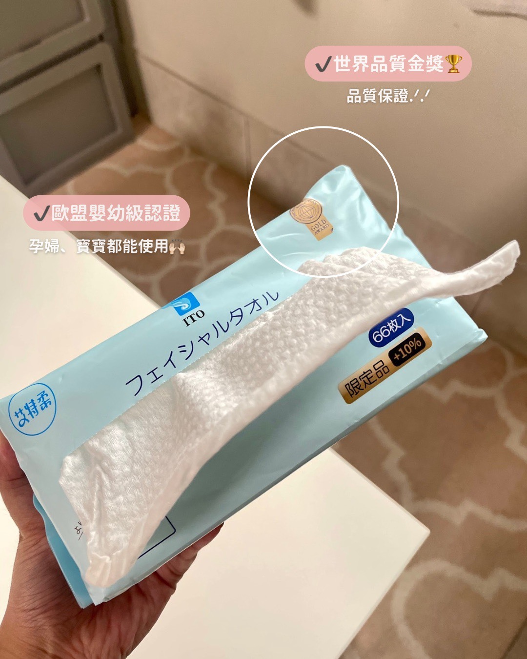 ITO日本伊藤｜抽取式洗臉巾60抽