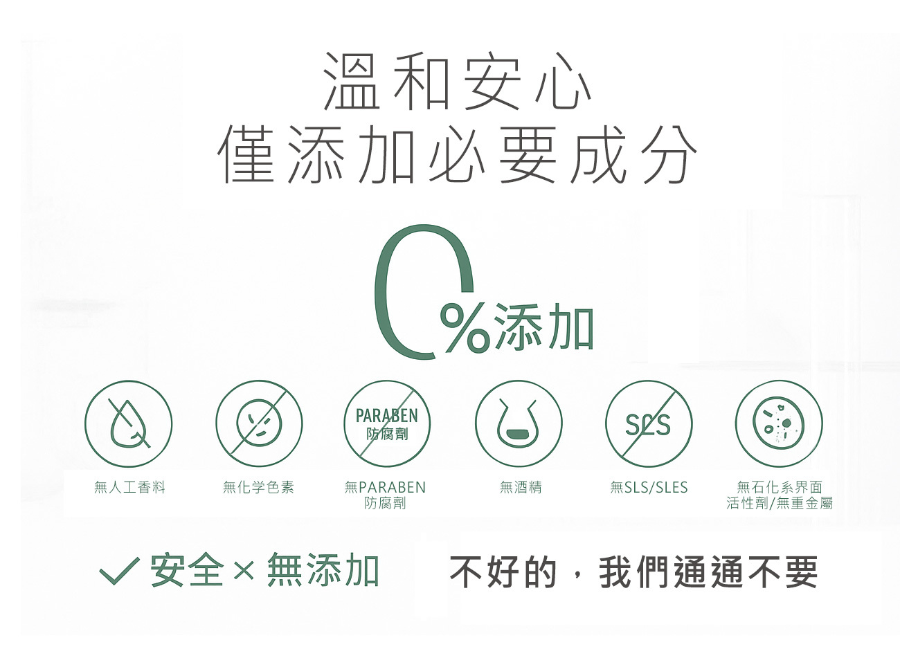 ERH零添加安全保證
