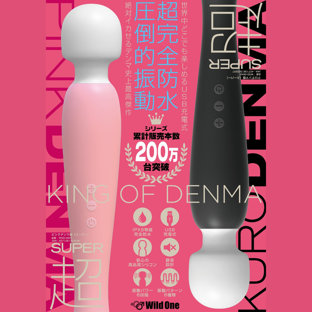 SSI Japan Pink Denma Super 超強潮吹按摩棒 (粉紅色/黑色)