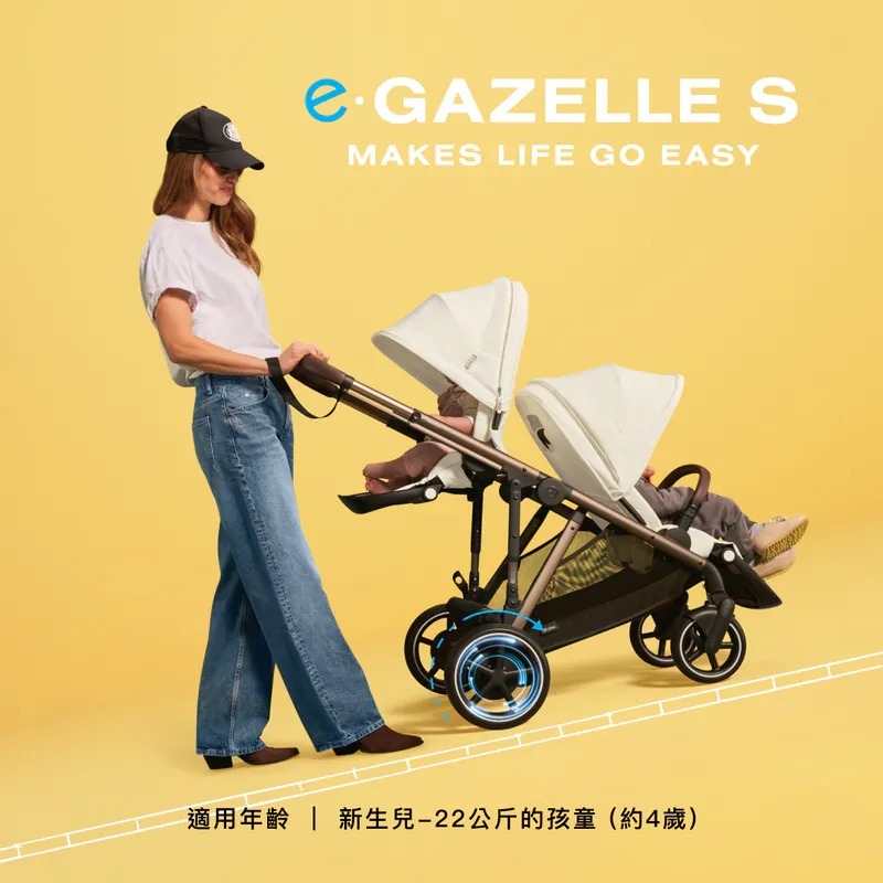 CYBEX e-Gazelle S
