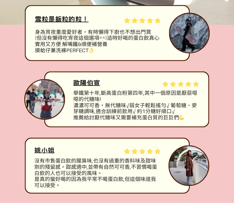 【好評不斷】小橘商行輕盈蛋白拿鐵,顧客五星評價,健康飲品首選。