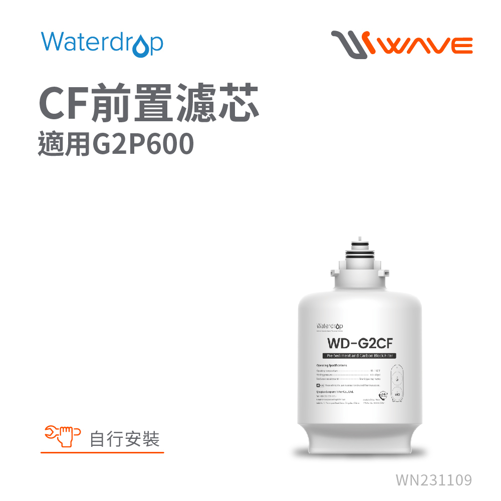 EVERPURE 愛惠浦 Waterdrop CF前置濾芯耗材 適用G2P600 DIY更換/需安裝另計 (WD-G2CF)