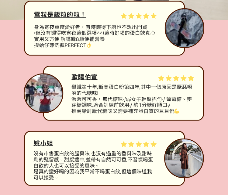 【好評不斷】小橘商行輕盈蛋白拿鐵,顧客五星評價,健康飲品首選。