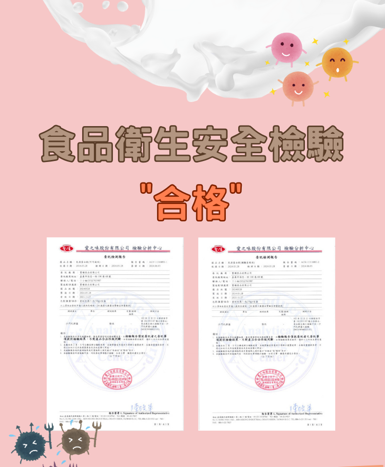 【品質保證】每批產品通過第三方檢驗,食品衛生安全檢驗合格證書,安心飲用。